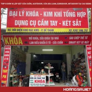 高平十大卷帘门安装单位,Austdoor,台湾门,Eurodoor,Mitadoor 高平十大卷帘门安装单位,Austdoor,台湾门,Eurodoor,Mitadoor