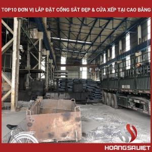 高平十大安装精美铁门和折叠门的单位 高平十大安装精美铁门和折叠门的单位