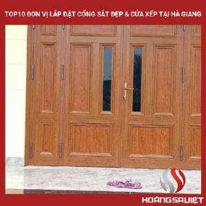 河江省十大安装精美铁门和折叠门的单位 河江省十大安装精美铁门和折叠门的单位