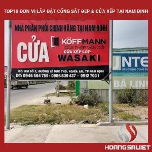 南定省十大安装精美铁门和折叠门的单位 南定省十大安装精美铁门和折叠门的单位