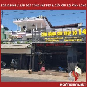 永隆市十大安装精美铁门和折叠门的单位