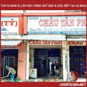 金瓯省安装精美铁门和折叠门的十佳单位