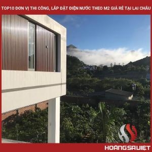 莱州十大最便宜水电建筑安装公司(M2) 莱州十大最便宜水电建筑安装公司(M2)