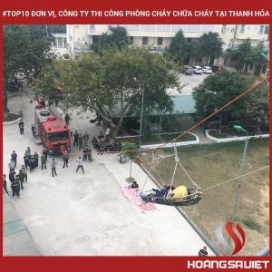 清化省十大消防建设单位和公司 清化省十大消防建设单位和公司