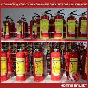 永隆省十大消防建设单位和公司