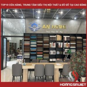 高平十大家具及木制品商店和超市  高平十大家具及木制品商店和超市