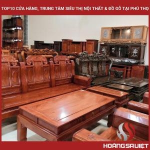 富寿省十大家具及木制品商店和超市  富寿省十大家具及木制品商店和超市